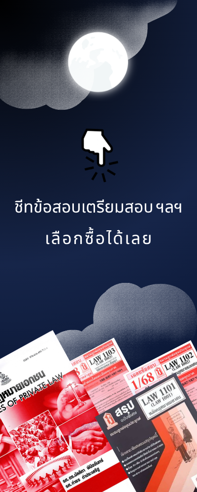Lawyer Tutor